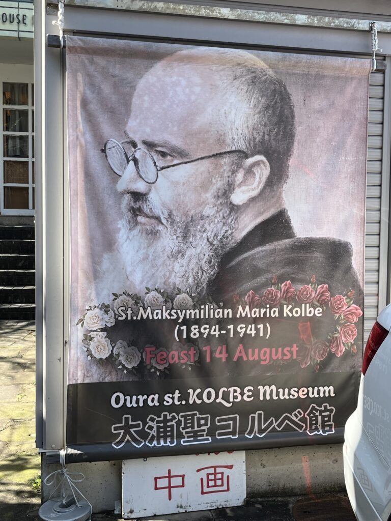 Poster of St. Maximilien Kolbe
