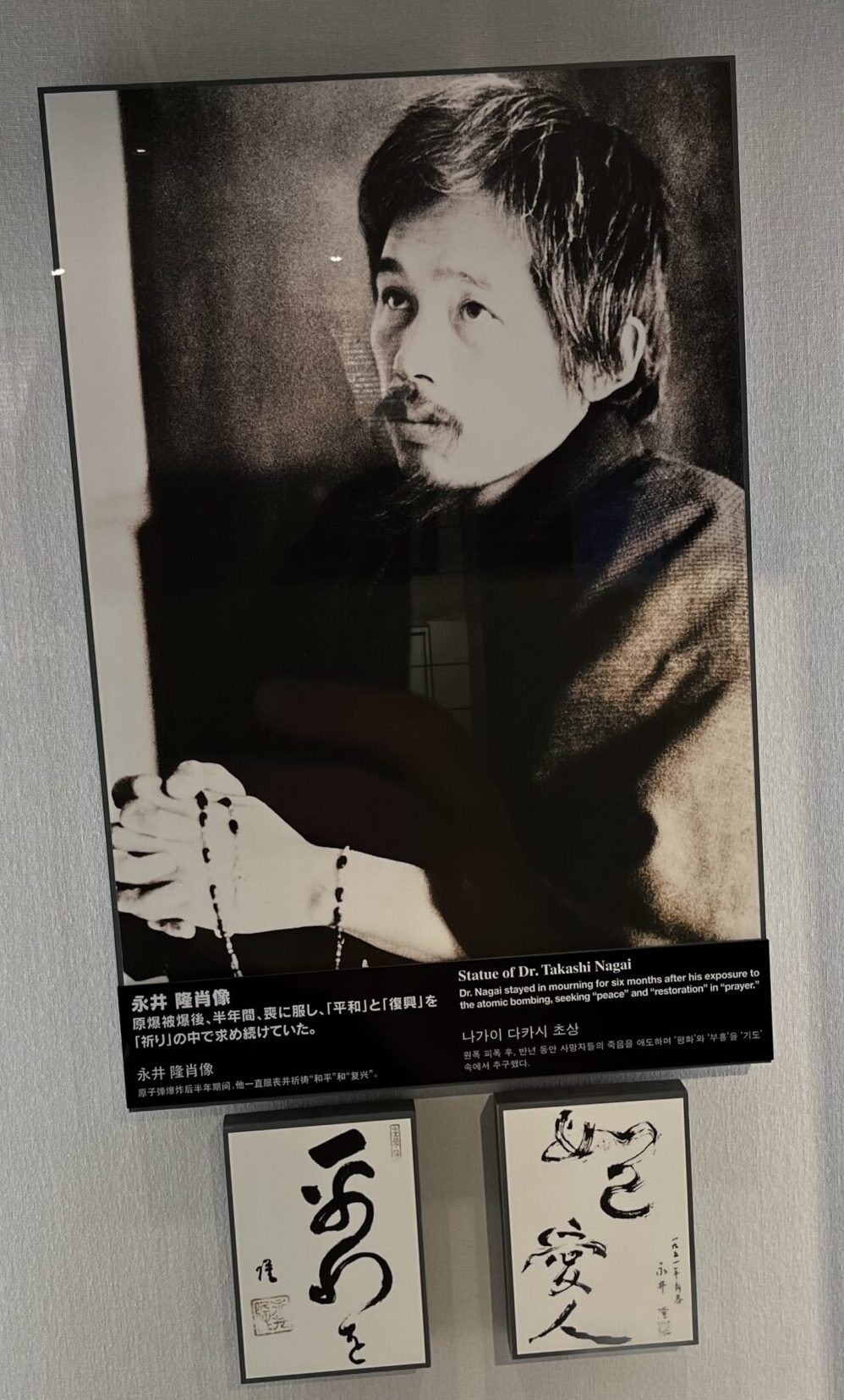 A portrait of Dr. Takashi Nagai inside a museum